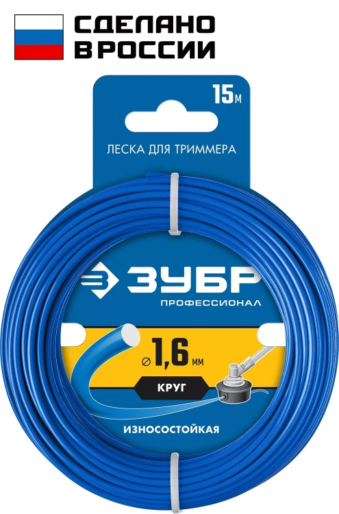 ЗУБР КРУГ, 1.6 мм, 15 м, леска для триммера, Профессионал (71010-1.6) купить в Кургане