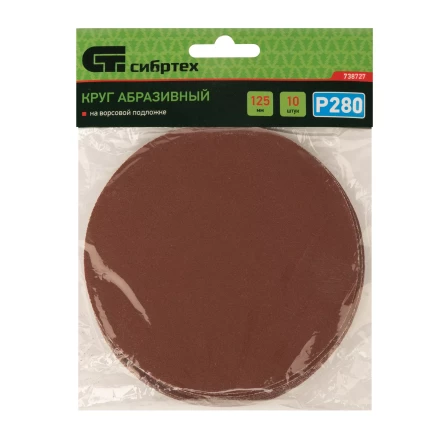 Круг абразивный на ворсовой подложке под &quot;липучку&quot;, P 280, 125 мм, 10 шт Сибртех 738727 купить в Кургане