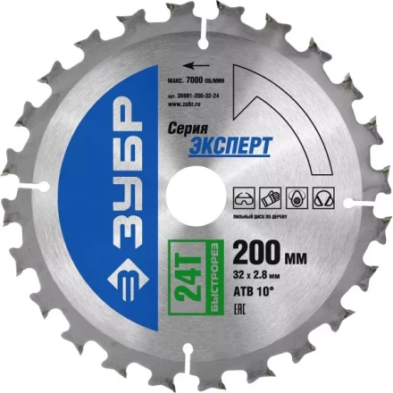 Диск пильный ЗУБР &quot;ЭКСПЕРТ&quot; &quot;Быстрый рез&quot; по дереву, 200х32мм, 24Т 36901-200-32-24 купить в Кургане