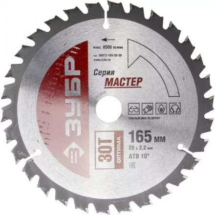 Диск пильный ЗУБР &quot;МАСТЕР&quot; &quot;Оптимальный рез&quot; по дереву, 165x20, 30T 36912-165-20-30 купить в Кургане