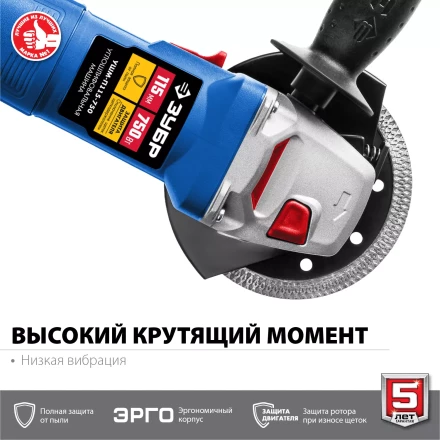 Машина углошлифовальная компактная УШМ-П115-750 серия ПРОФЕССИОНАЛ купить в Кургане