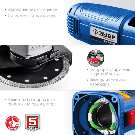 Машина углошлифовальная компактная УШМ-П115-750 серия ПРОФЕССИОНАЛ купить в Кургане