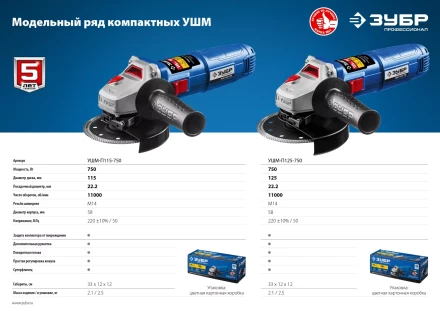 Машина углошлифовальная компактная УШМ-П115-750 серия ПРОФЕССИОНАЛ купить в Кургане