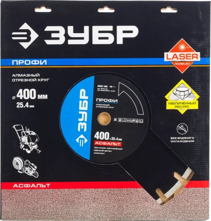 Диски алмазные отрезные для швонарезчиков АСФАЛЬТ серия ПРОФЕССИОНАЛ купить в Кургане