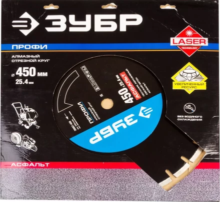 Диски алмазные отрезные для швонарезчиков АСФАЛЬТ серия ПРОФЕССИОНАЛ купить в Кургане