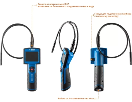 Видеоскоп ВC-300 серия ПРОФЕССИОНАЛ купить в Кургане