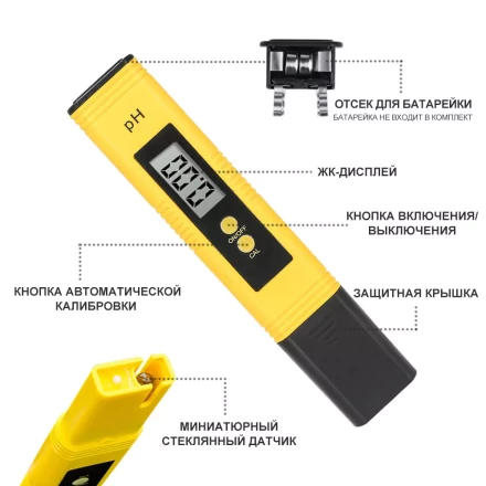Цифровой рН-метр DEKO 065-0285 купить в Кургане