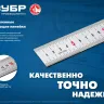 ЗУБР Про-150, длина 1.5 м, усиленная нержавеющая линейка, Профессионал (34280-150) купить в Кургане