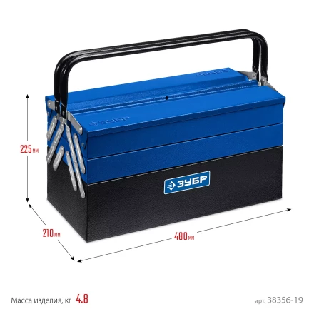 ЗУБР ЯРУС-5/19, 470 х 210 х 225 мм, (19), Металлический раздвижной ящик для инструментов, Профессионал (38356-19) купить в Кургане