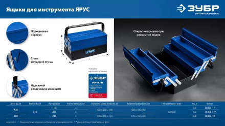 ЗУБР ЯРУС-5/19, 470 х 210 х 225 мм, (19), Металлический раздвижной ящик для инструментов, Профессионал (38356-19) купить в Кургане