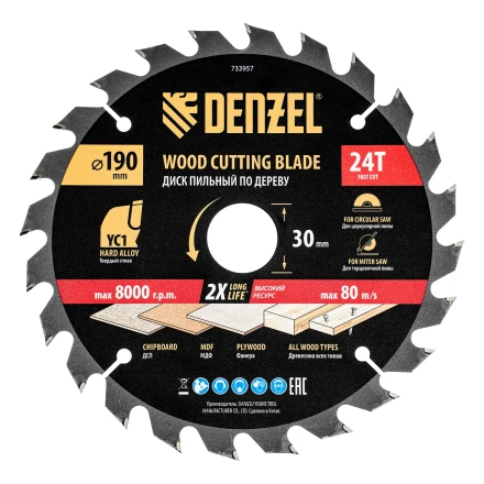 Пильный диск по дереву с гвоздями, ф190 х 30 мм, 24 зубов// Denzel 733957 купить в Кургане