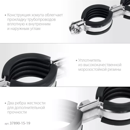 ЗУБР 3/8, цинк, 8 шт, двойной трубный хомут (37890-15-19) купить в Кургане
