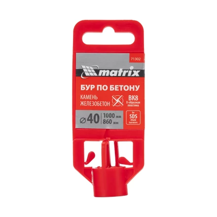 Бур по бетону Matrix 71302, 40 х 1000 мм, SDS MAX c крестовой пластиной купить в Кургане