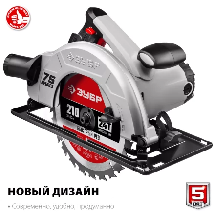 Пила циркулярная ПД-75 серия МАСТЕР купить в Кургане