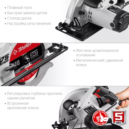 Пила циркулярная ПД-75 серия МАСТЕР купить в Кургане