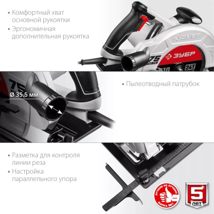 Пила циркулярная ПД-75 серия МАСТЕР купить в Кургане