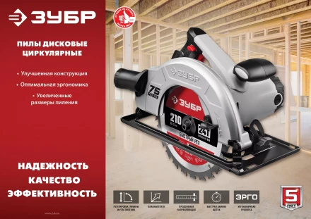 Пила циркулярная ПД-75 серия МАСТЕР купить в Кургане