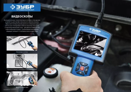 Видеоскоп ВC-100 серия ПРОФЕССИОНАЛ купить в Кургане