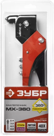 Поворотные заклепочники 0-360 ЗУБР серия МАСТЕР купить в Кургане