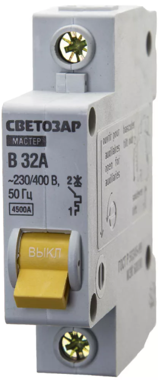 Выключатель СВЕТОЗАР автоматический, 1-полюсный, "B" (тип расцепления), 32 A, 230 / 400 В 49050-32-B купить в Кургане