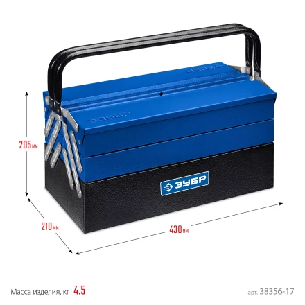 ЗУБР ЯРУС-5/17, 430 х 210 х 205 мм, (17), Металлический раздвижной ящик для инструментов, Профессионал (38356-17) купить в Кургане