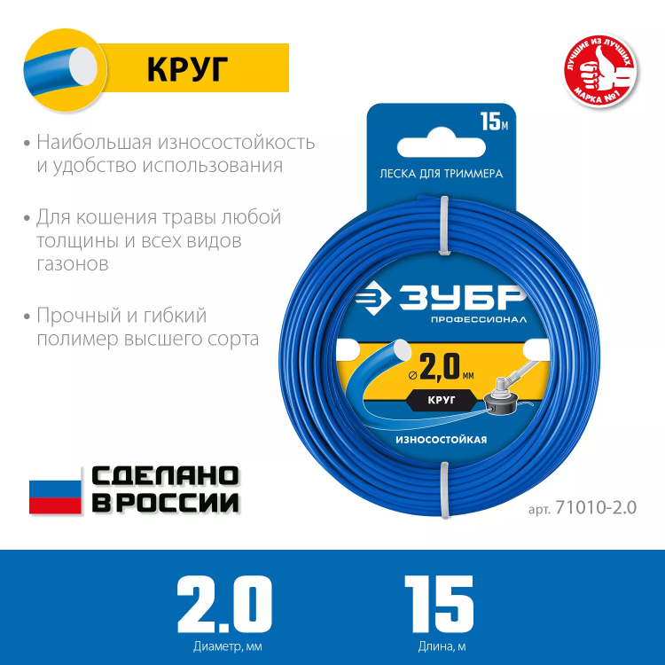 ЗУБР КРУГ, 2.0 мм, 15 м, леска для триммера, Профессионал (71010-2.0) купить в Кургане
