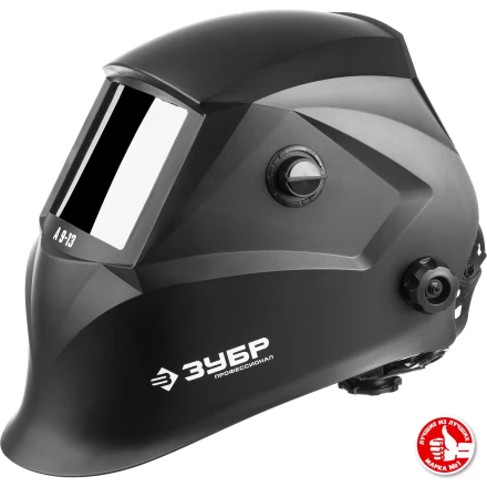 ЗУБР А 9-13, хамелеон затемнение, 4/9-13, маска сварщика, Профессионал (11076) купить в Кургане