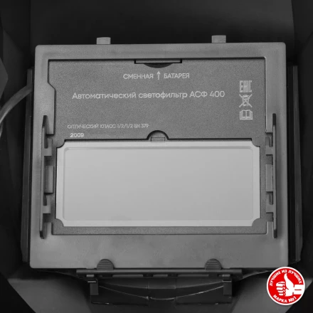 ЗУБР А 9-13, хамелеон затемнение, 4/9-13, маска сварщика, Профессионал (11076) купить в Кургане