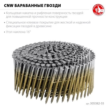 ЗУБР CNW 55 х 2.3 мм, барабанные гвозди рифленые, 7200 шт (305382-55) купить в Кургане