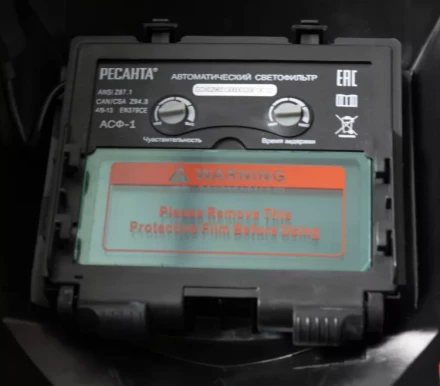 Сварочная маска МС-1 купить в Кургане