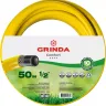 Шланг GRINDA "PROFESSIONAL" поливочный, 30 атм., армированный, 3-х слойный, 1/2"х50м 8-429003-1/2-50_z01 купить в Кургане