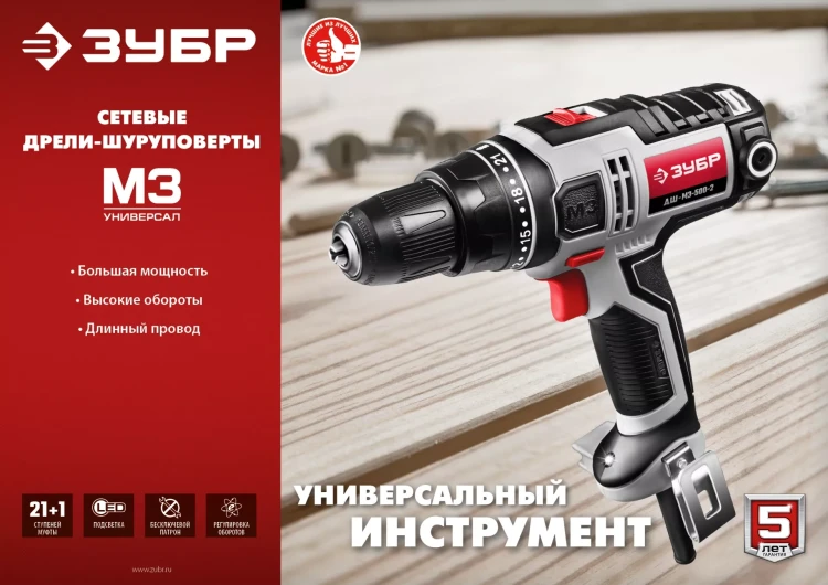 Дрель-шуруповерт сетевая ДШ-М3-500-2 К серия МАСТЕР купить в Кургане