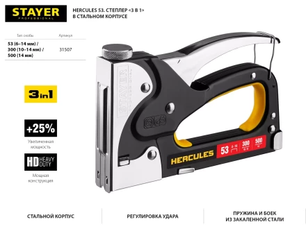 Степлер для скоб &quot;BlackPro 53&quot; 3-в-1: тип 53 (4-14 мм) / 300 (10-14 мм) / 500 (14 мм), STAYER Professional 31507 купить в Кургане