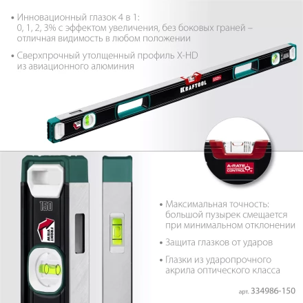 Уровнь со специальным глазком KRAFTOOL 34986-150 купить в Кургане