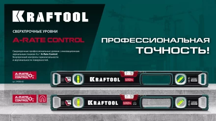 Уровнь со специальным глазком KRAFTOOL 34986-150 купить в Кургане