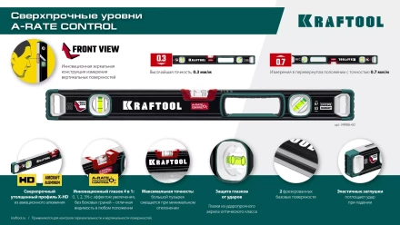 Уровнь со специальным глазком KRAFTOOL 34986-150 купить в Кургане