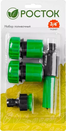 Набор поливочный РОСТОК: Наконечник, 2 соединителя 3/4&quot;, адаптер внешний 427263 купить в Кургане