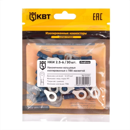 Наконечник кабельный кольцевой изолированный КВТ НКИ 2.5–6 (30 шт) (91003) купить в Кургане