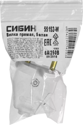 Вилка СИБИН электрическая, разборная, 6А/220В, белая 55152-W купить в Кургане