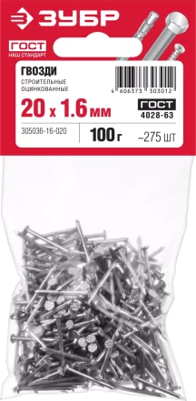 ЗУБР ГОСТ 4028-63, 20 x 1.6 мм, цинк, 100 г, строительные гвозди (305036-16-020) купить в Кургане