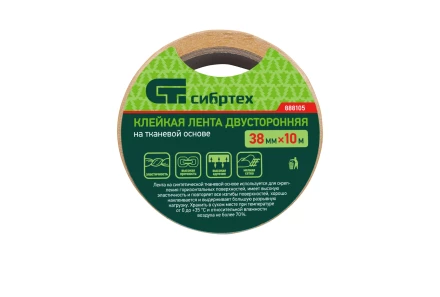 Лента клейкая двусторонняя, 38 мм х 10 м, на тканевой основе Сибртех 888105 купить в Кургане