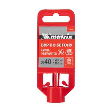 Бур по бетону Matrix, 40 х 1500 мм, SDS MAX c крестовой пластиной 71364 купить в Кургане