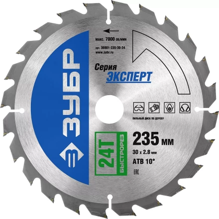 Диск пильный ЗУБР &quot;ЭКСПЕРТ&quot; &quot;Быстрый рез&quot; по дереву, 235х30мм, 24Т 36901-235-30-24 купить в Кургане