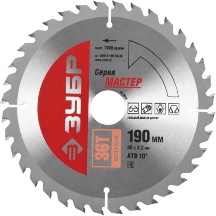 Диск пильный ЗУБР &quot;МАСТЕР&quot; &quot;Оптимальный рез&quot; по дереву, 190x30, 36Т 36912-190-30-36 купить в Кургане