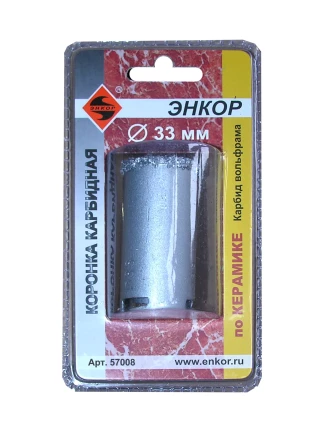 Коронка карбидная по керамике Ф33 мм Энкор 57008 57008 купить в Кургане