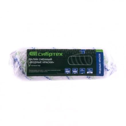 Валик сменный &quot;Водные краски&quot; 180 мм ворс 12 мм D 48 мм D ручки 8 мм полиэстер Сибртех 80138 купить в Кургане