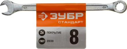 Ключи гаечные комбинированные серия СТАНДАРТ купить в Кургане