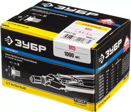 Заклепки ЗУБР резьбовые с насечками, М5, 1000шт 31317-05 купить в Кургане