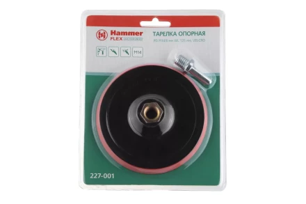Тарелка опорная HAMMER 125мм M14 + адаптер (227-001) купить в Кургане