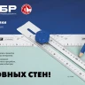 ЗУБР Т-угольник алюминиевый с подвижной направляющей, Профессионал (34389) купить в Кургане